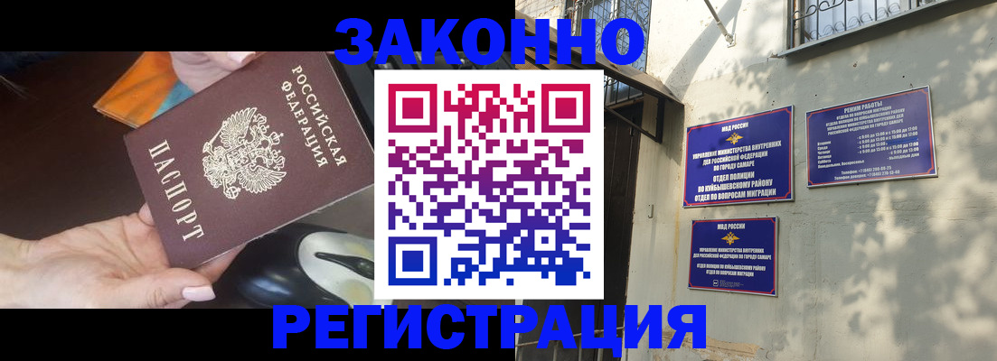прописка для военкомата в Советске