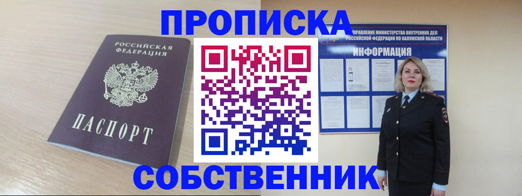 найти адрес прописки в Советске