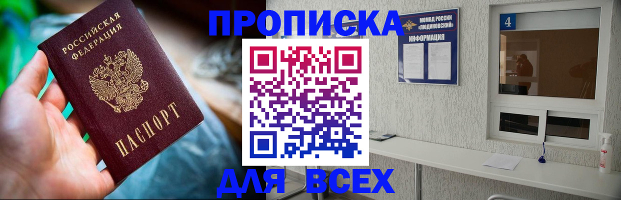 регистрация в Советске