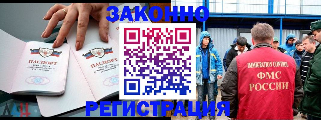 временная регистрация госуслуги в Советске